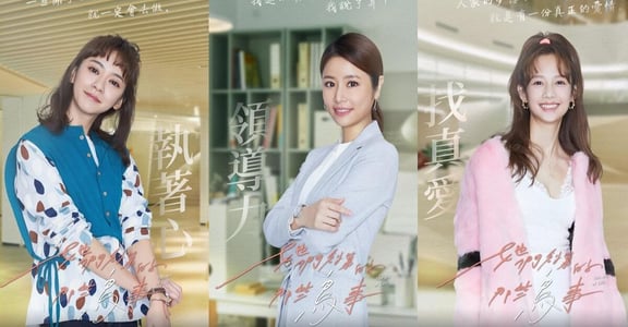 「站穩腳步才能幫助別人！」《她們創業的那些鳥事》的職場生存術