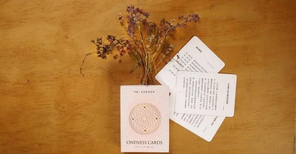 【Oneness Cards 占卜】抽一張卡牌，了解如何提升自己的行動力？