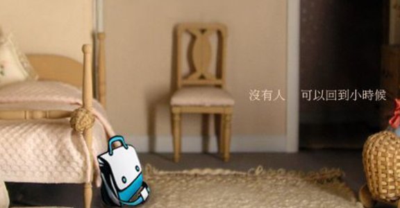迷人週報：誰說長大就不能過兒童節