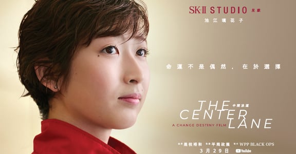 命運絕非偶然，而是選擇｜日本抗癌泳將池江璃花子：重新定義人生的中間泳道