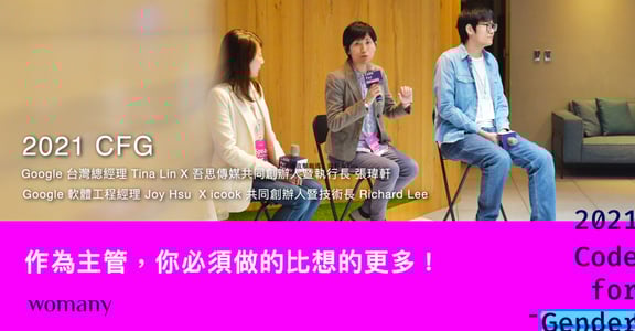 「追求完美，你只會得到失望」給轉職者的四個建議：找到斜槓的支點，再聚焦成一個目標