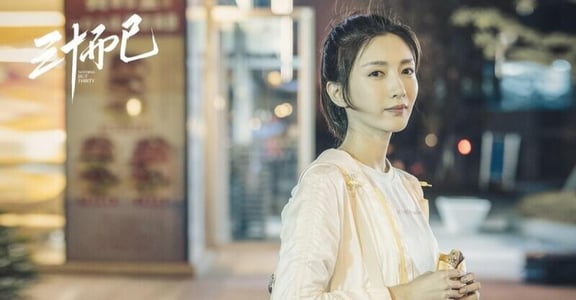 《三十而已》教會我們：無論幾歲都保有「而已」的勇氣，人生只要開始，永不嫌晚