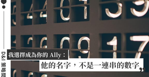 DEI 策略案例｜職場多元共融入門課：從大馬麥當勞案例，到旁觀者介入訓練