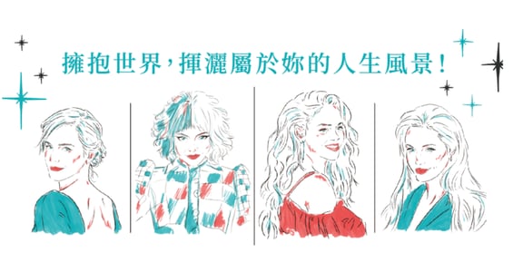 「妳是誰，由自己決定」致追夢的我們：成為自己的路上，有 VoiceTube 陪妳