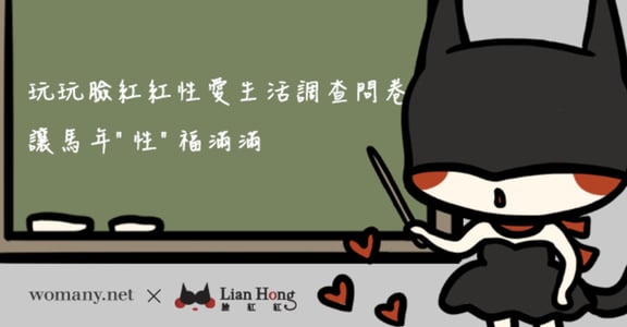 六千名網友的真實告白！我為什麼不贊成婚前性行為？