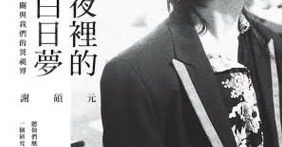 踏入燈紅酒綠的世界，一個男公關的自白書