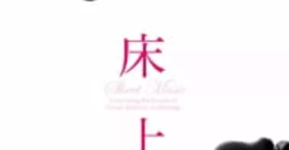 擁有完美體態不等於擁有完美性愛