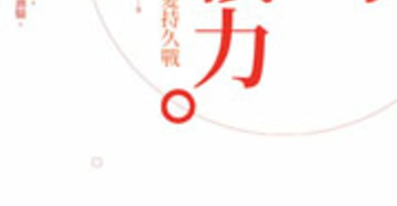想要打好一場性愛持久戰，先從了解女人開始！