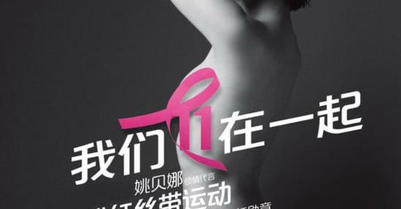 乳房自己救！如何預防以及檢測致死率最高的乳癌？