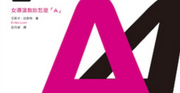 【臉紅好康】屬於女人的 A 片包廂：展開我們的性愛歷險
