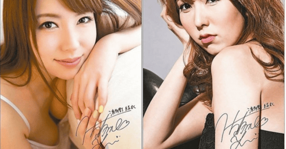 AV 女優與臺北：波多野結衣的悠遊卡