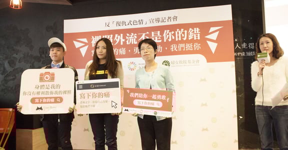 親密關係暴力！拒絕復仇式色情：沒人有權散佈你的私密照
