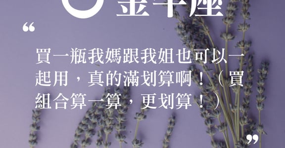 十二星座零死角推薦！疼惜私密肌的貼心單品