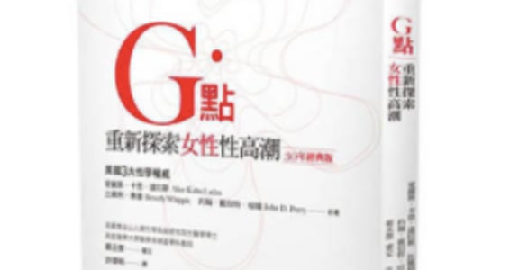 春節必備閱讀：肢體性愛外，你該嘗試思想高潮