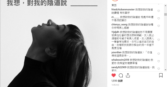 我想對我的陰道說：妳值得溫柔，謝謝妳存在