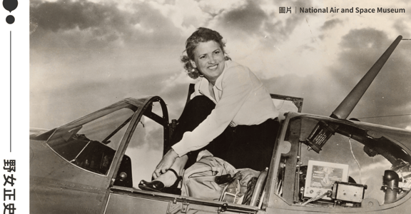 野女正史｜空中第一夫人賈姬，史上最傑出女飛行員，14 歲就結婚生子