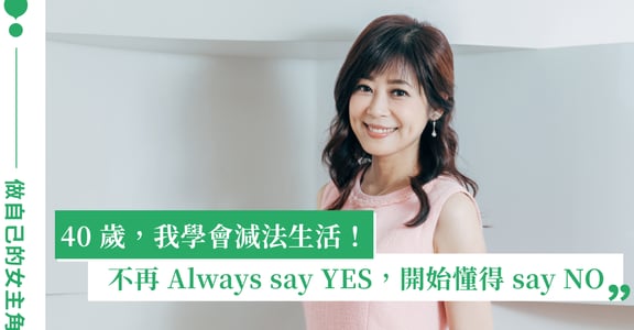 「結婚不是選舉，最多人投票的就當選」專訪邱沁宜：走自己想走的路，別管他人怎麼說