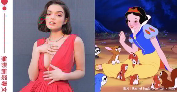 拉丁裔演員不可以演白雪公主？《哈利波特》原作妙麗有小暴牙？當電影遇上改編爭議，我們如何對話