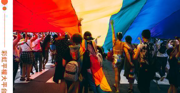 誰是性平政策友善候選人？彩虹平權大平台 PrideWatch 2.0 推出彩虹選⺠投票指南！