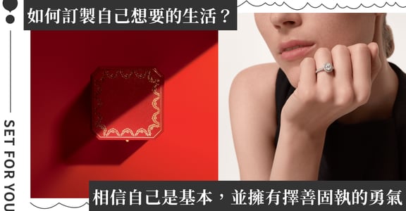 成熟女子的底氣：相信自己，並擁有擇善固執的勇氣