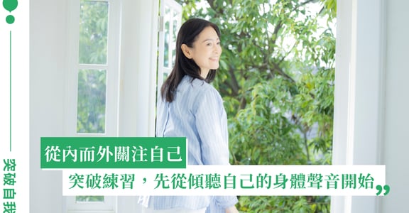 總感覺原地打轉？做出改變的 3 個「突破練習」指引