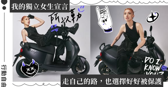 獨立女生的貼心後盾：打造專屬愛車寵愛自己，讓生活過得更舒適自由