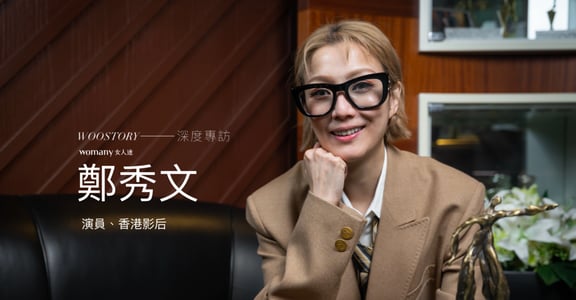專訪金像獎影后鄭秀文｜走過憂鬱症低潮，《流水落花》讓她找回自己