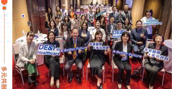 醫療界首場 DE&I 論壇！默克多元共融論壇：看見多元，有助於創造更好的醫療環境
