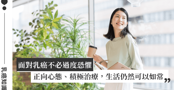 年輕型荷爾蒙陽性、HER2 陰性乳癌易復發！洪朝明院長呼籲：精準治療可延長生機