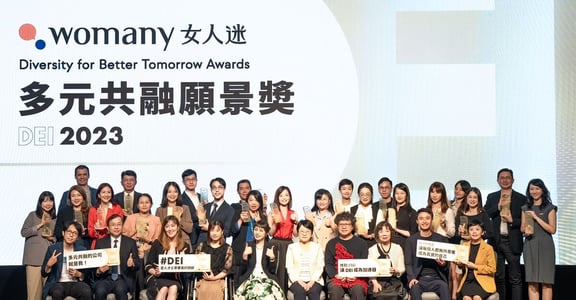 2024 第三屆多元共融願景獎！心理安全共融世代，有效溝通提升歸屬感