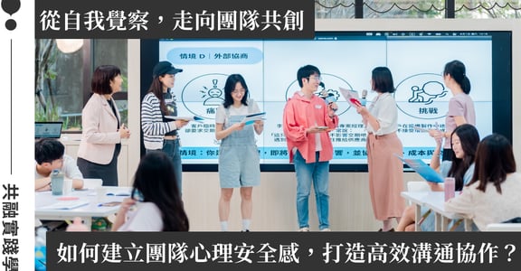 破解職場溝通難題！新北市青年局 X 女人迷工作坊直擊：結合 Lumina 與非暴力溝通，解鎖高效協作的核心關鍵