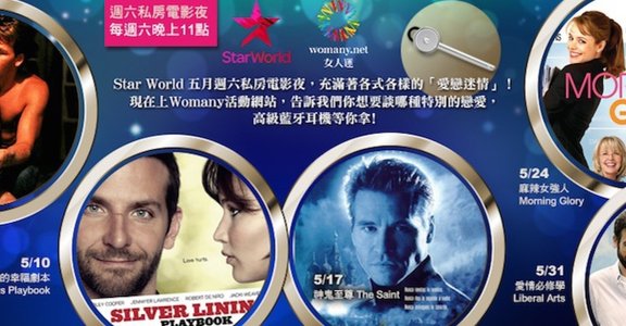 週末的私房電影時光，從電影發現不同的愛戀情話