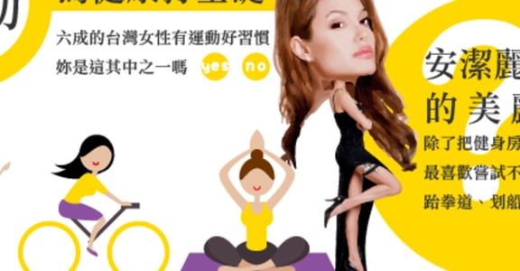 健康，是取悅自己最美好的禮物！台灣女人健康生活大調查