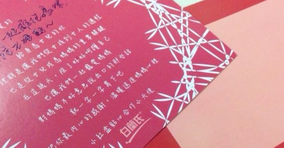 五月小紅盒，讓我們一起說出感謝