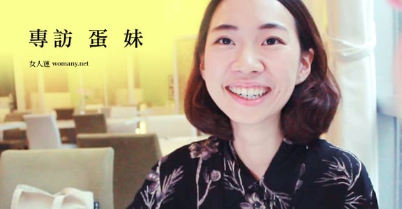 描繪阿嬤的美麗 蛋妹：「女人的美是眼神和歷練」