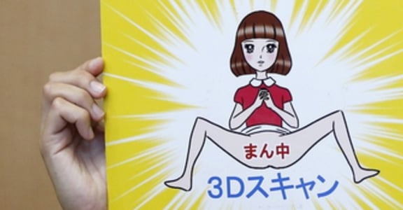 解放乳頭後的另一道衝撞：日本藝術家自拍陰道被捕