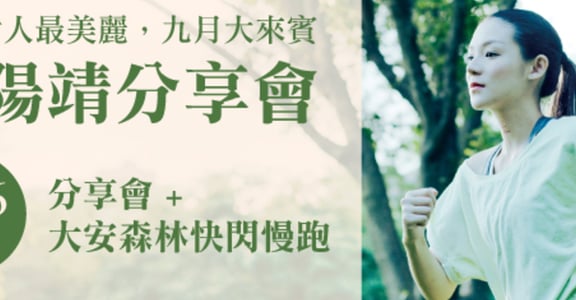 好动女人，九月大来宾