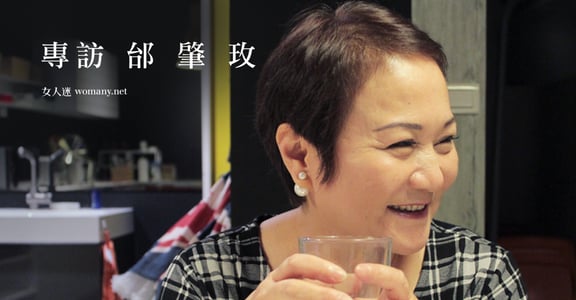 面對癌症的勇氣！專訪民歌手邰肇玫：「我不是天生樂觀」