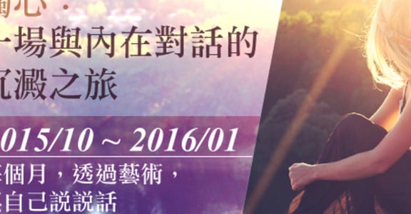 觸心工作坊