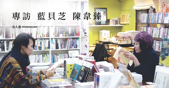 女同志的生命敘事！專訪《踏青》藍貝芝Ｘ陳韋臻：我是很容易感覺到愛的