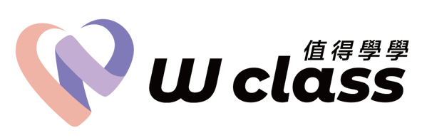 WClass 值得學學