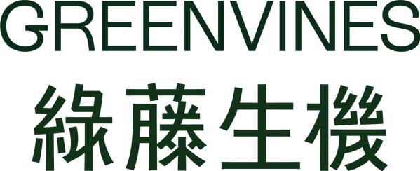 綠藤生機
