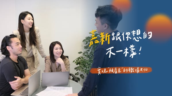 嘉新企業團