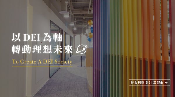 聯合利華