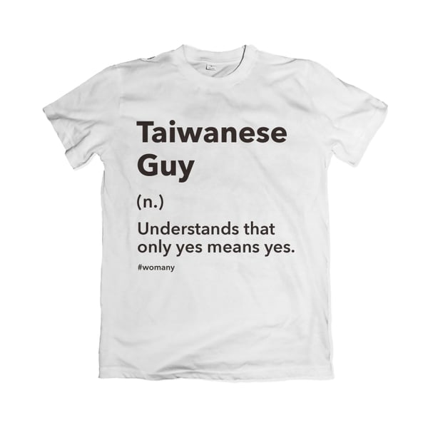名詞翻轉 T-SHIRT |Taiwanese Guy 的圖片