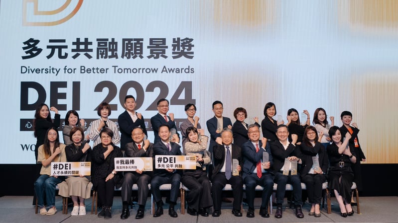 DBTA 多元共融願景獎