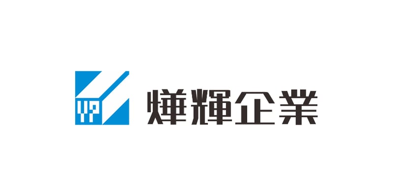 燁輝企業股份有限公司