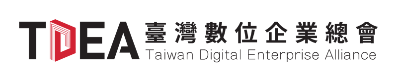 臺灣數位企業總會  TDEA
