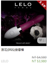 浪花(IRIS)按摩棒