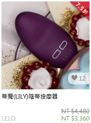 蒂魔(LILY)陰蒂按摩器